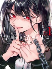 完美世界漫画全集 石村篇 缩略图
