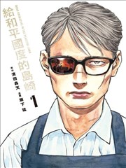 界海彼岸 下拉式竖屏版 封面