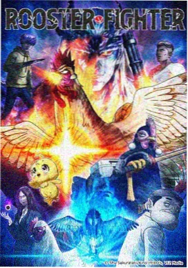 九天十地 动画 封面